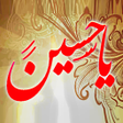 Programikonen: Ya Hussain : zeart and do…