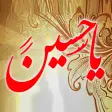 Ya Hussain : zeart and doaa for emamm hussain