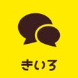 Ikon program: きいろチャット