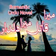 プログラムのアイコン：Mera Qatil Mera Dildar - …