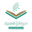 Ikona programu: مشروع المقرأة الإلكترونية