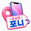 Иконка программы: 포니포니