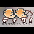 プログラムのアイコン：Momoyo to Tsukasa no Dig …