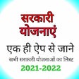 Programikonen: सभ सरकर यजन क लसट : Sarka…