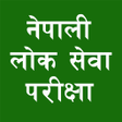 Icon of program: Lok Sewa Exam Tayari लक स…