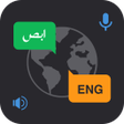 Ikon program: Arabic English Translator
