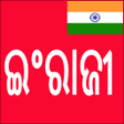 Learn English from Odia Oriya icon