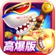 Ikona programu: 真人街机捕鱼千炮版