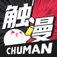 Programikonen: Chuman lite