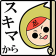 プログラムのアイコン: スキマから