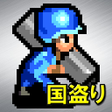 プログラムのアイコン：成金国盗りゲーム欧州編