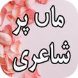Icon of program: Maa Shayari Urdu