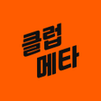 プログラムのアイコン：클럽메타 - ClubMeta