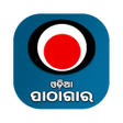 Ikona programu: Odia Pathagara (Books & G…