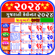 Gujarati Calendar 2022