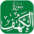 プログラムのアイコン：Surah Kahf