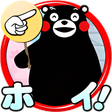 プログラムのアイコン：あっちむいてホイ！だモン