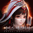 Icon of program: 어비스: 데스티니