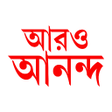 Icono de programa: Aaro Ananda - য কছ বঙলর