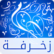 Programikonen: زخرفة النصوص