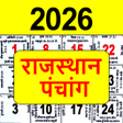 Ikona programu: Rajasthan Calendar 2023 H…