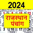 Rajasthan Calendar 2023 Hindi