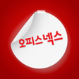 Ikona programu: 오피스넥스 온라인 1위 사무용품 쇼핑몰