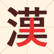 プログラムのアイコン：文字の中に文字