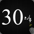 Colorful Para # 30: with Tajweed Rules in Urdu+Eng