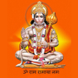 Иконка программы: हनमन ज क आरत - Hanuman