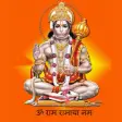 हनमन ज क आरत - Hanuman
