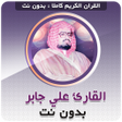 Programikonen: sheikh ali jabir Quran Of…