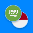 أيقونة البرنامج: Arabic-Indonesian Diction…