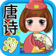 プログラムのアイコン：Daily chinese poetry lear…