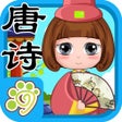 Icon of program: Daily chinese poetry learning