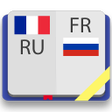 Programikonen: Французско-русский словар…