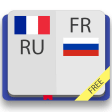 Французско-русский словарь Раз