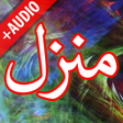 Ikona programu: Manzil  Audio Offline Dua
