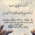 Icon of program: عبارات يوم الجمعه