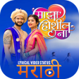 Programikonen: Marathi Lyrical Video Sta…