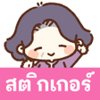 Programikonen: Thai Stickers Suteki