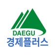 Icoon van programma: 대구경제플러스