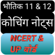 프로그램 아이콘: Physics 11& 12 Notes In H…