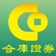 Icon of program: 合作金庫證券-金庫e證券