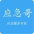 应急哥 icon