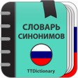Иконка программы: Словарь Синонимов Русског…