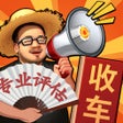 Ícone do programa: 路边估车王