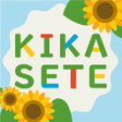 プログラムのアイコン：KIKASETE -きかせて-