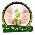 プログラムのアイコン：سورة يس والواقعة مع دعاء …