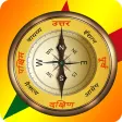 Hindi Compass  हद कमपस